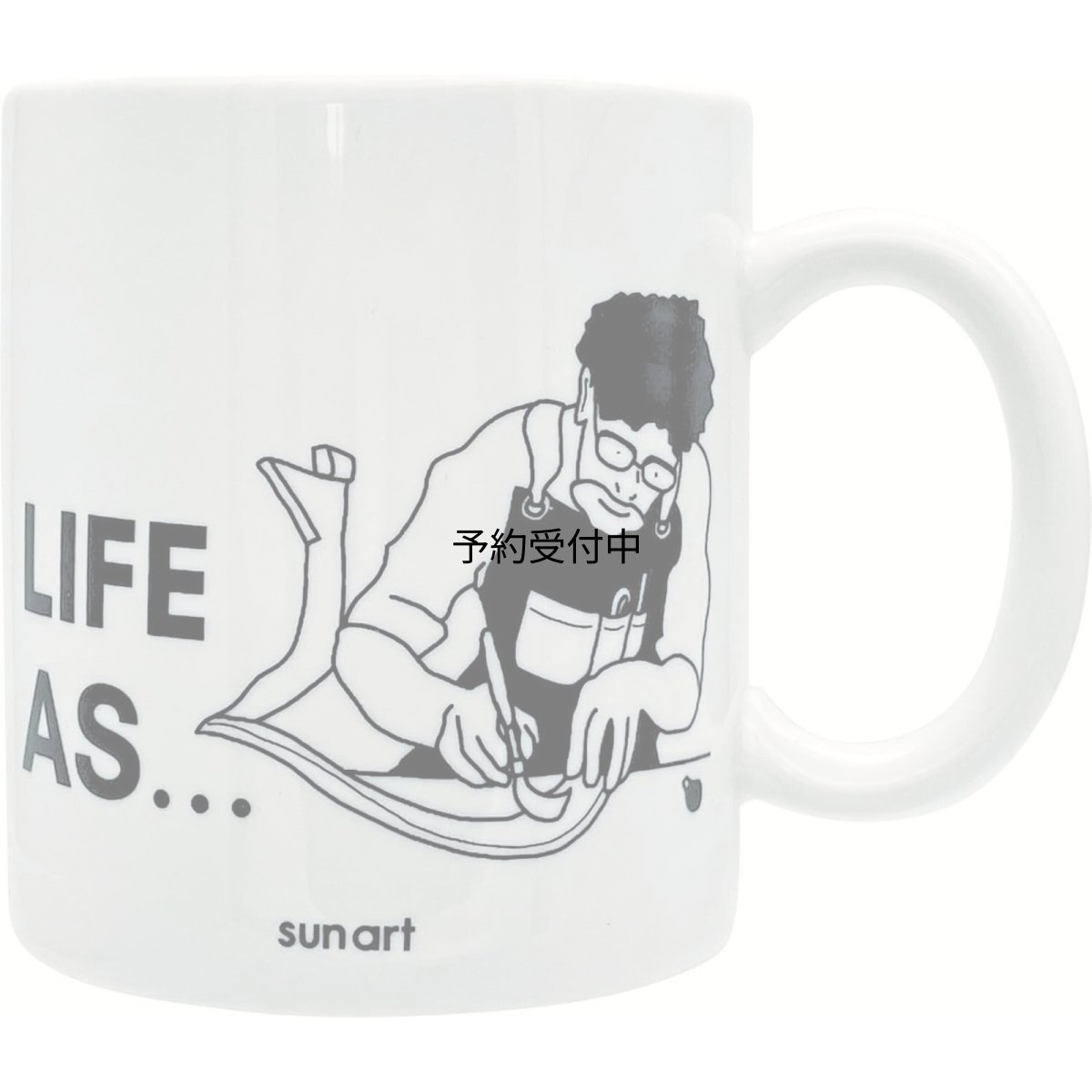 画像1: サンアート かわいい食器 「 ＬＩＦＥ ＡＳ ライフアズ 」 マグカップ クラフトマン 父の日プレゼント 母の日プレゼント モノクロ 食器 誕生日プレゼント グッズ 忘年会 雑貨 白 約１１×９ｃｍ ３００ｍｌ 日本製 ＳＡＮ４９１６?３ (1)