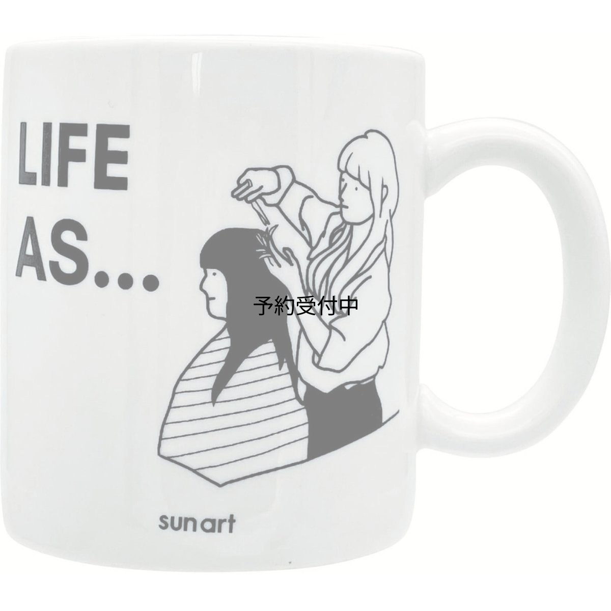 画像1: サンアート かわいい食器 「 ＬＩＦＥ ＡＳ ライフアズ 」 マグカップ 美容師 父の日プレゼント 母の日プレゼント モノクロ 食器 誕生日プレゼント グッズ 忘年会 雑貨 白 約１１×９ｃｍ ３００ｍｌ 日本製 ＳＡＮ４９１６?５ (1)