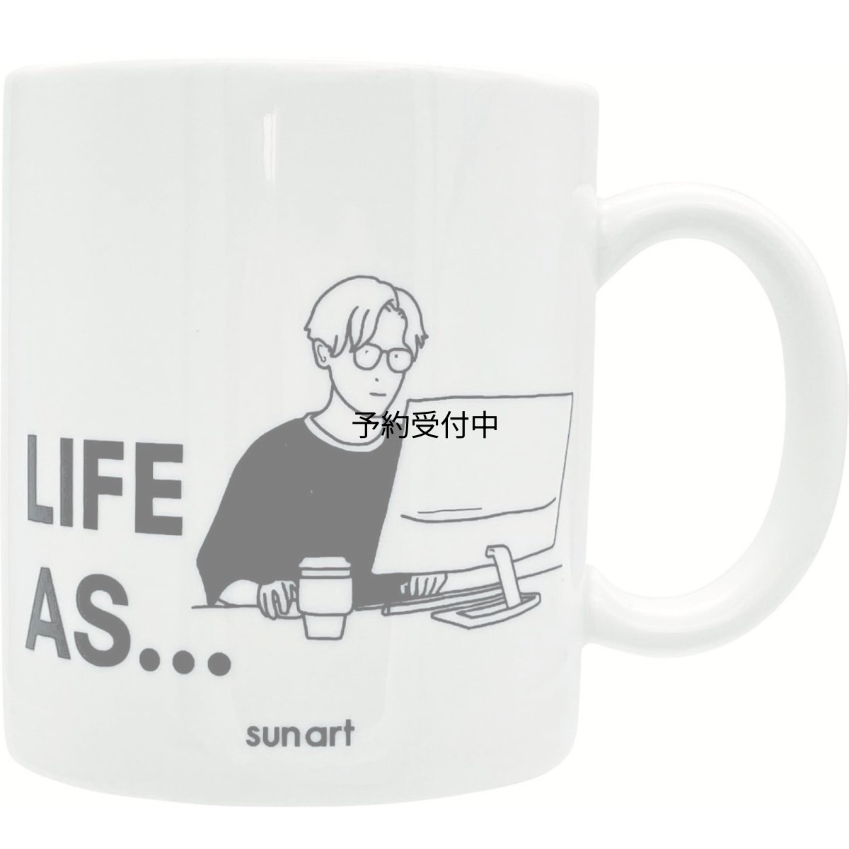 画像1: サンアート かわいい食器 「 ＬＩＦＥ ＡＳ ライフアズ 」 マグカップ デザイナー 父の日プレゼント 母の日プレゼント モノクロ 食器 誕生日プレゼント グッズ 忘年会 雑貨 白 約１１×９ｃｍ ３００ｍｌ 日本製 ＳＡＮ４９１６?６ (1)