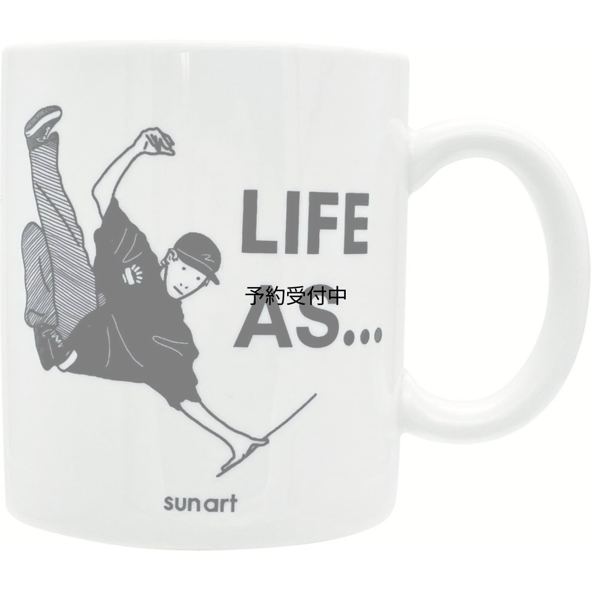 画像1: サンアート かわいい食器 「 ＬＩＦＥ ＡＳ ライフアズ 」 マグカップ ダンサー 父の日プレゼント 母の日プレゼント モノクロ 食器 誕生日プレゼント グッズ 忘年会 雑貨 白 約１１×９ｃｍ ３００ｍｌ 日本製 ＳＡＮ４９１６?７ (1)