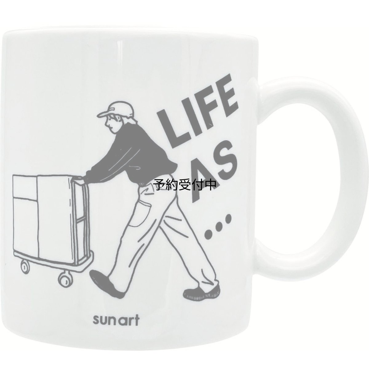 画像1: サンアート かわいい食器 「 ＬＩＦＥ ＡＳ ライフアズ 」 マグカップ 配達員 父の日プレゼント 母の日プレゼント モノクロ 食器 誕生日プレゼント グッズ 忘年会 雑貨 白 約１１×９ｃｍ ３００ｍｌ 日本製 ＳＡＮ４９１６?８ (1)