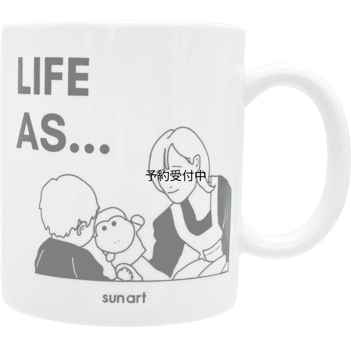 画像1: サンアート かわいい食器 「 ＬＩＦＥ ＡＳ ライフアズ 」 マグカップ 保育士 父の日プレゼント 母の日プレゼント モノクロ 食器 誕生日プレゼント グッズ 忘年会 雑貨 白 約１１×９ｃｍ ３００ｍｌ 日本製 ＳＡＮ４９１６?９ (1)