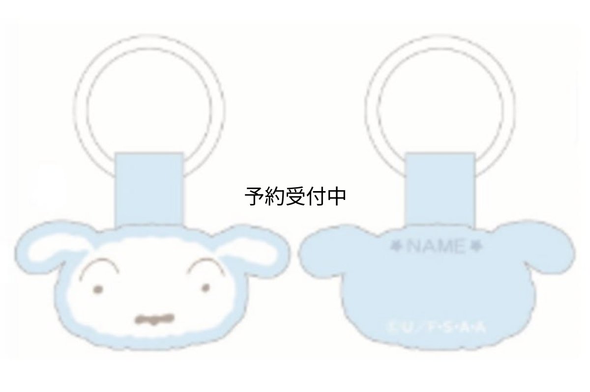 画像1: クレヨンしんちゃん シューズタグ シロ (1)