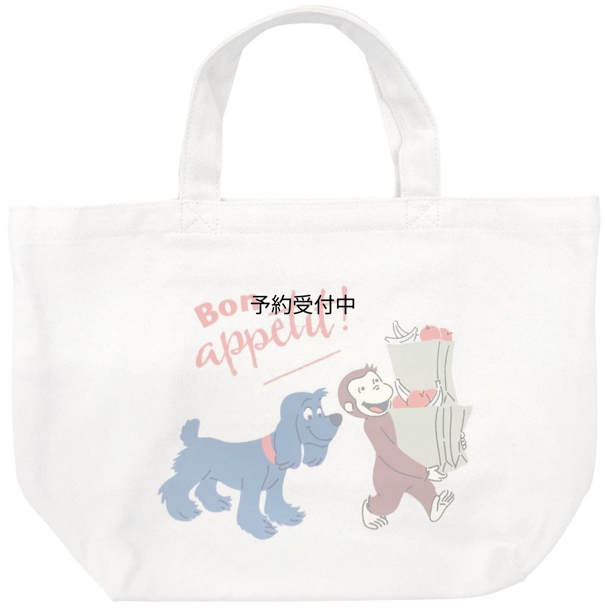 画像1: おさるのジョージ 中仕切り手提げ お買い物 (1)