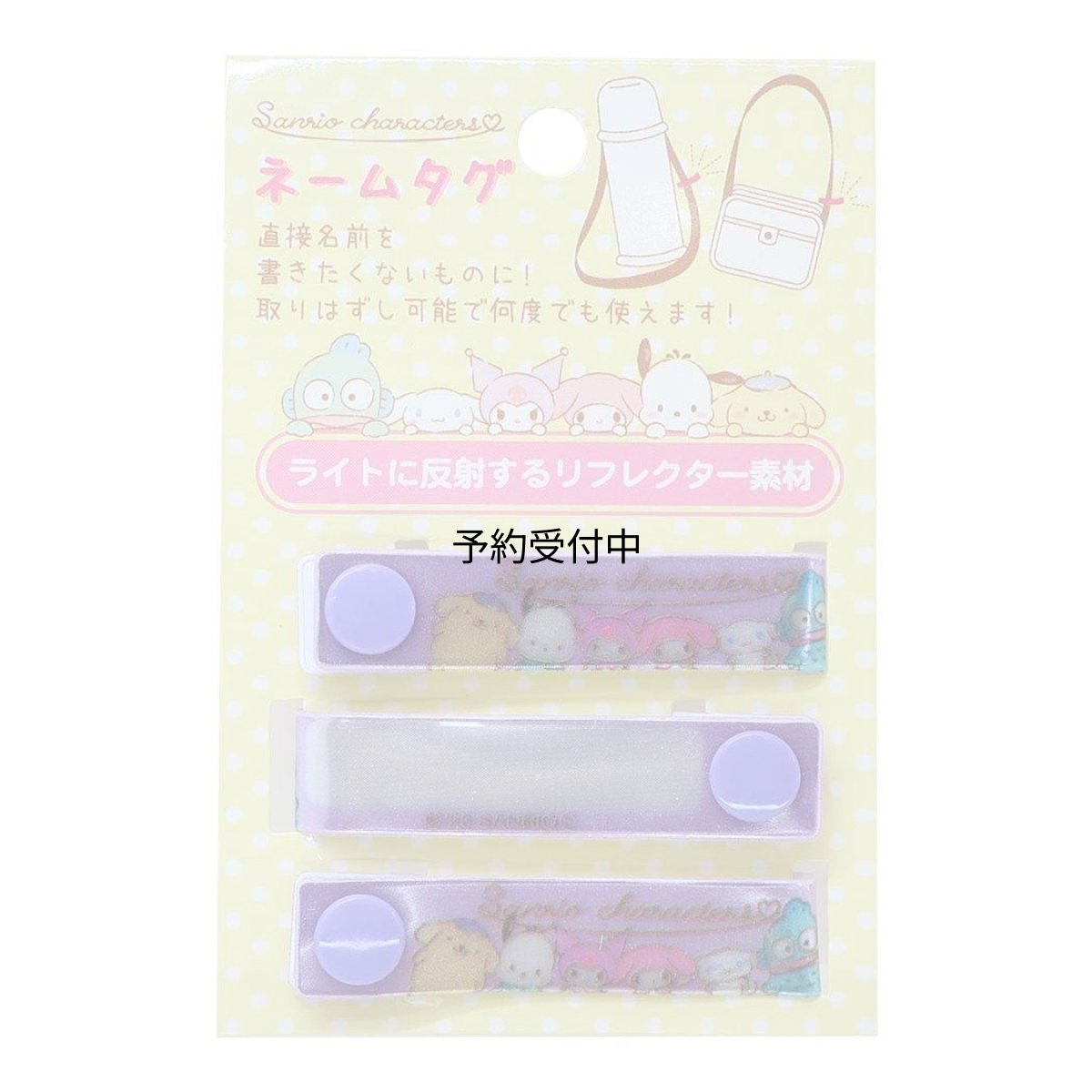 画像1: サンリオキャラクターズ ネームタグ パープル (1)