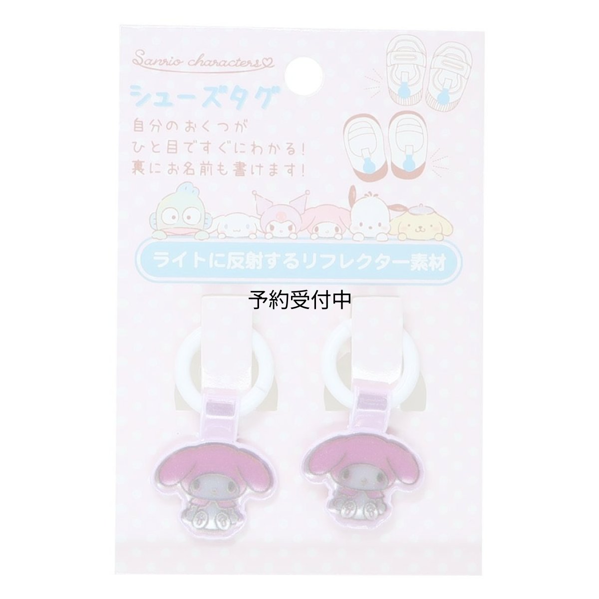 画像1: サンリオキャラクターズ シューズタグ マイメロディ (1)