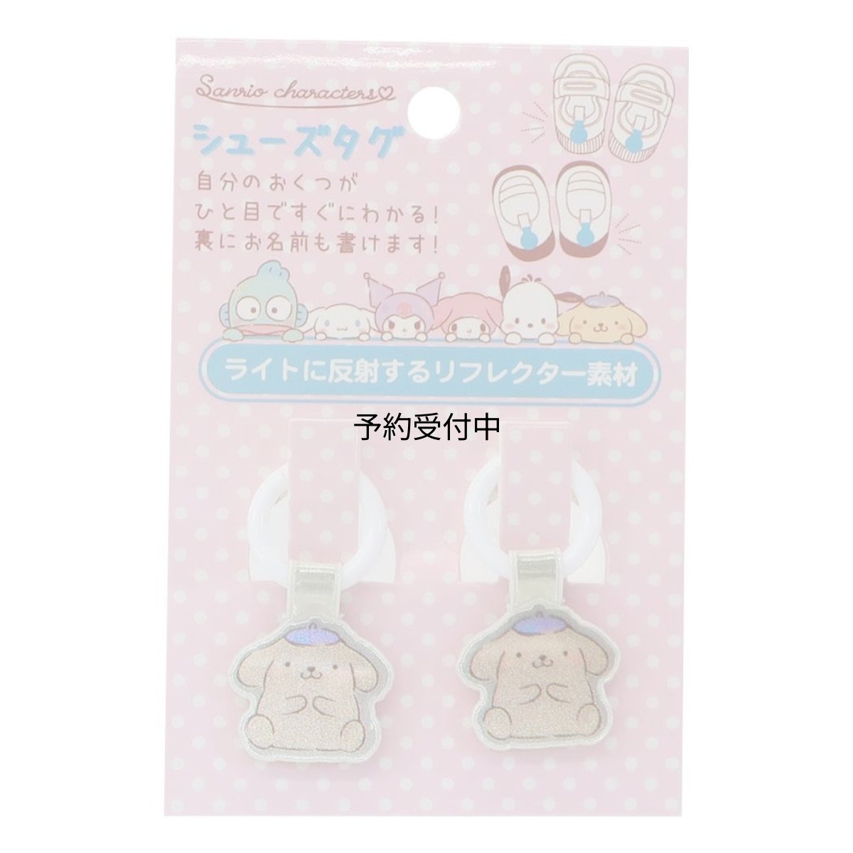 画像1: サンリオキャラクターズ シューズタグ ポムポムプリン (1)