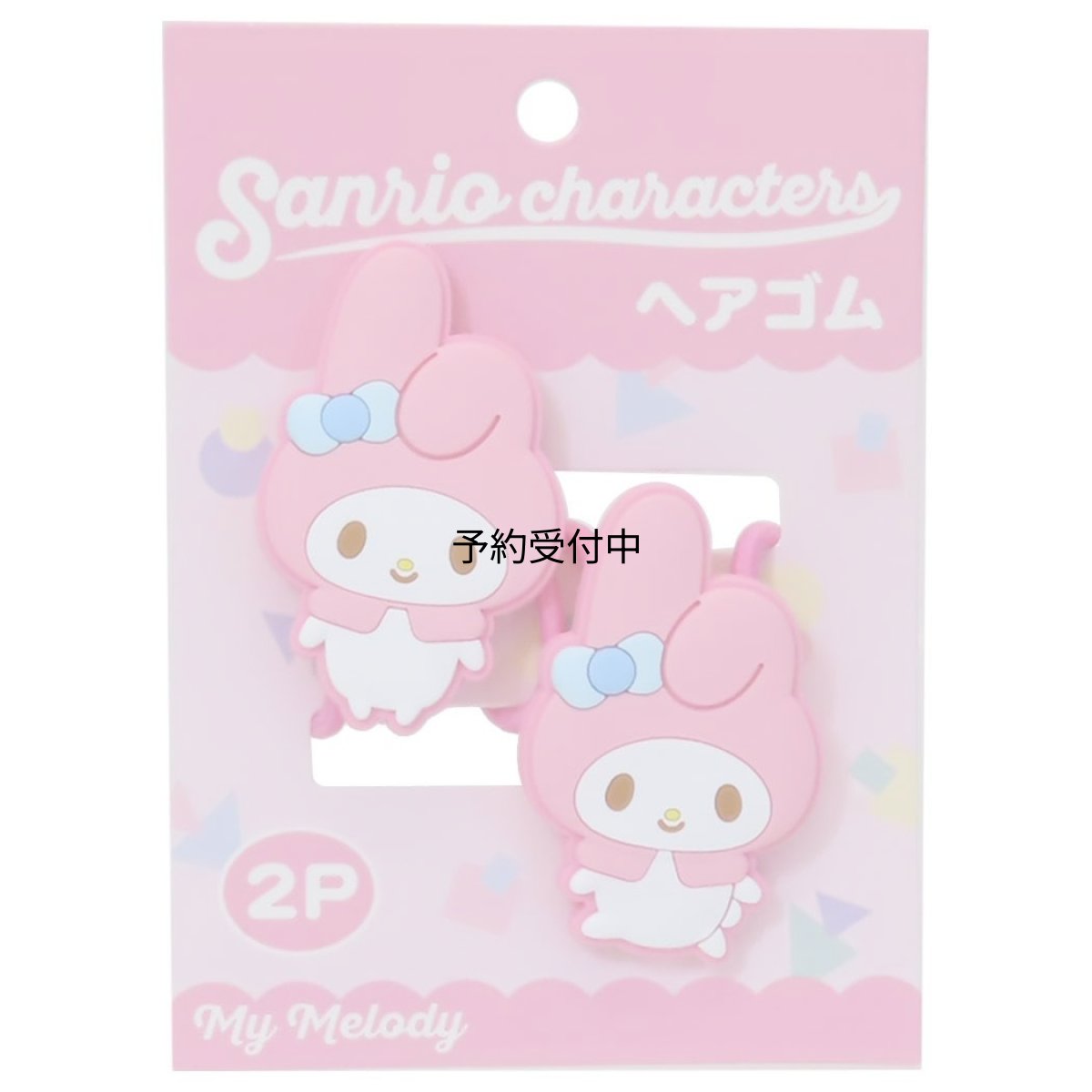 画像1: サンリオキャラクターズ ヘアゴム2Pセット マイメロディ (1)