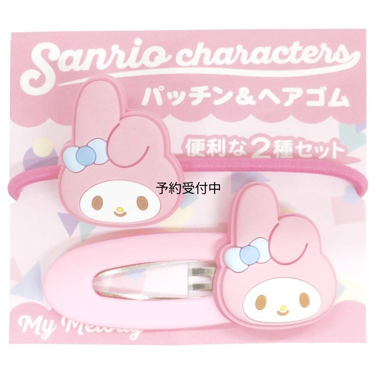 画像1: サンリオキャラクターズ パッチン＆ヘアゴムセット マイメロディ (1)