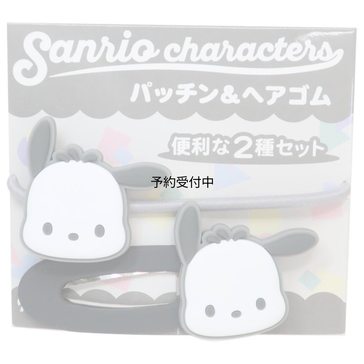 画像1: サンリオキャラクターズ パッチン＆ヘアゴムセット ポチャッコ (1)
