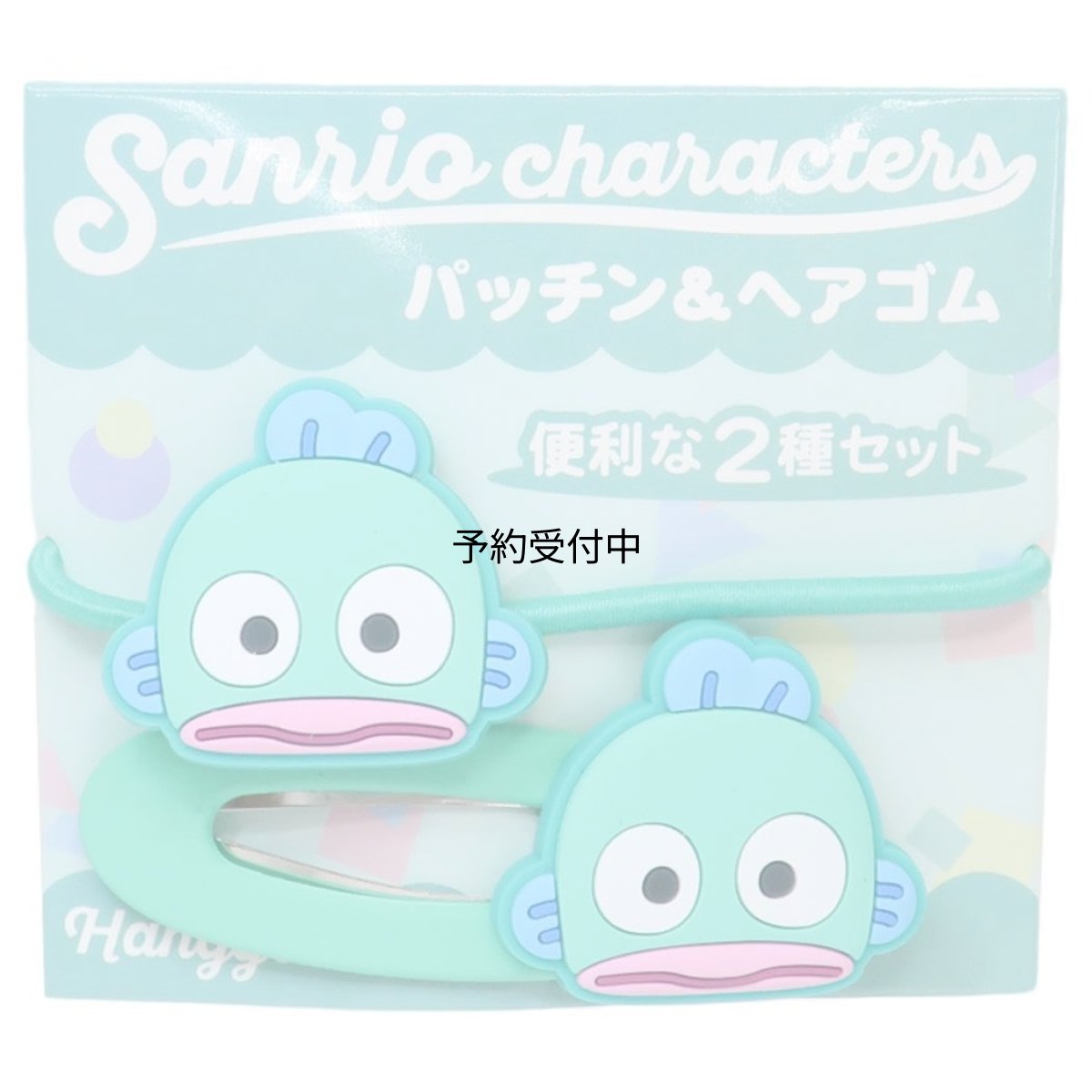 画像1: サンリオキャラクターズ パッチン＆ヘアゴムセット ハンギョドン (1)