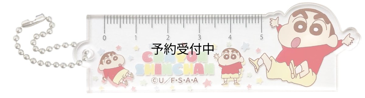画像1: クレヨンしんちゃん アクリルものさしキーホルダー5ｃｍ しんちゃん (1)