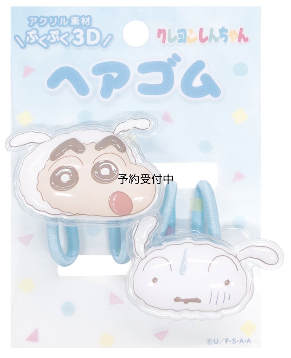 画像1: クレヨンしんちゃん 立体アクリルヘアゴム2P ブルー (1)