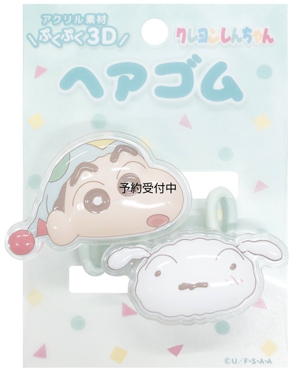 画像1: クレヨンしんちゃん 立体アクリルヘアゴム2P ミント (1)