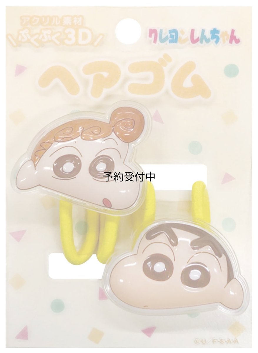 画像1: クレヨンしんちゃん 立体アクリルヘアゴム2P イエロー (1)
