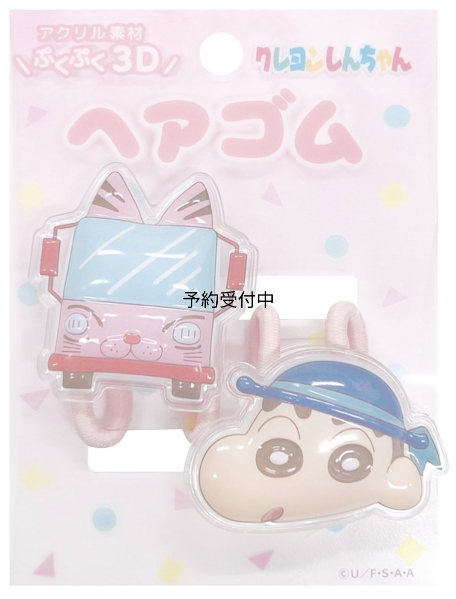 画像1: クレヨンしんちゃん 立体アクリルヘアゴム2P ライトピンク (1)