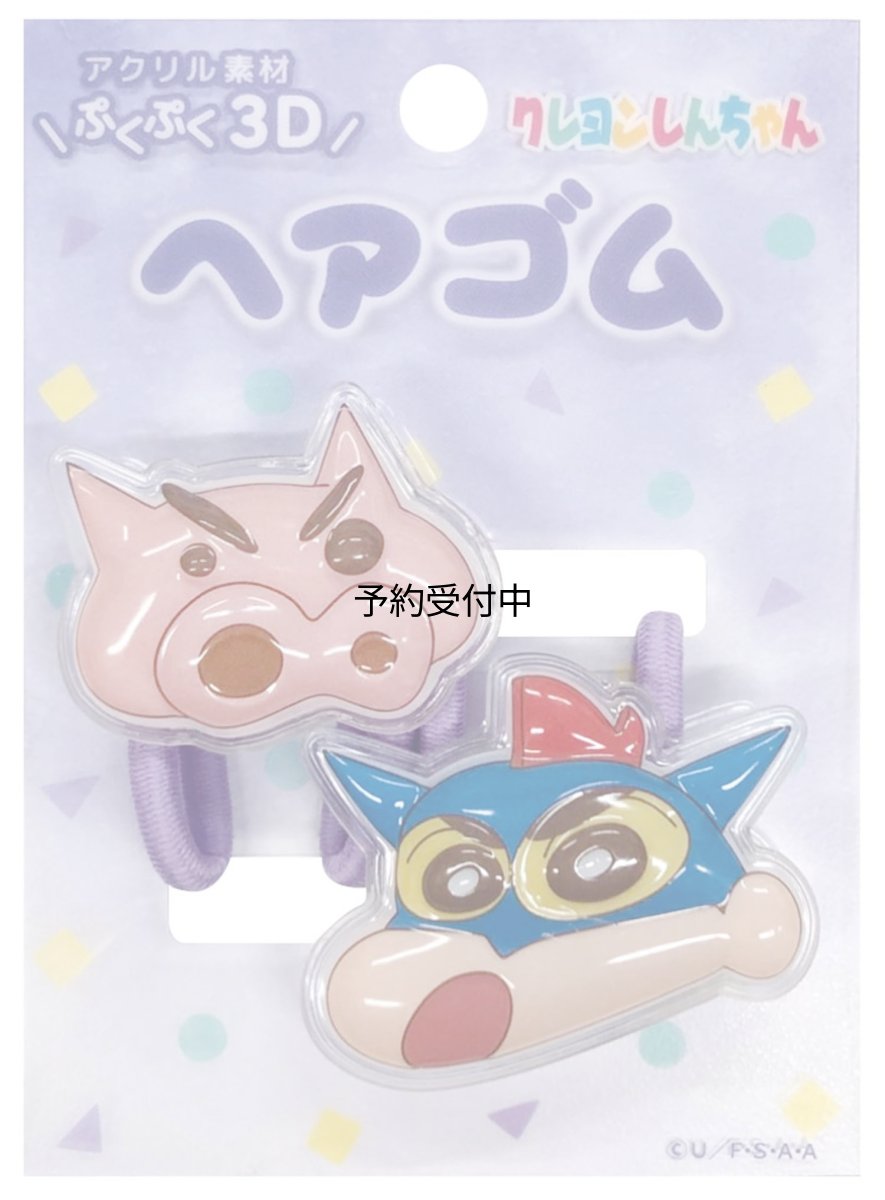 画像1: クレヨンしんちゃん 立体アクリルヘアゴム2P パープル (1)