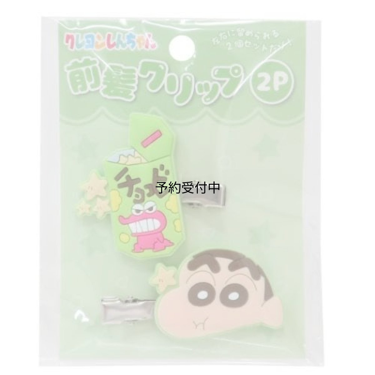 画像1: クレヨンしんちゃん 前髪クリップ グリーン (1)