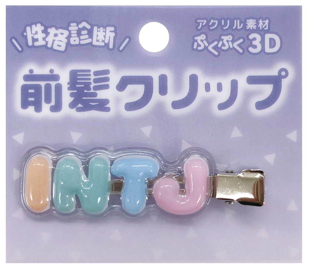 画像1: 性格診断 立体アクリル前髪クリップ INTJ (1)