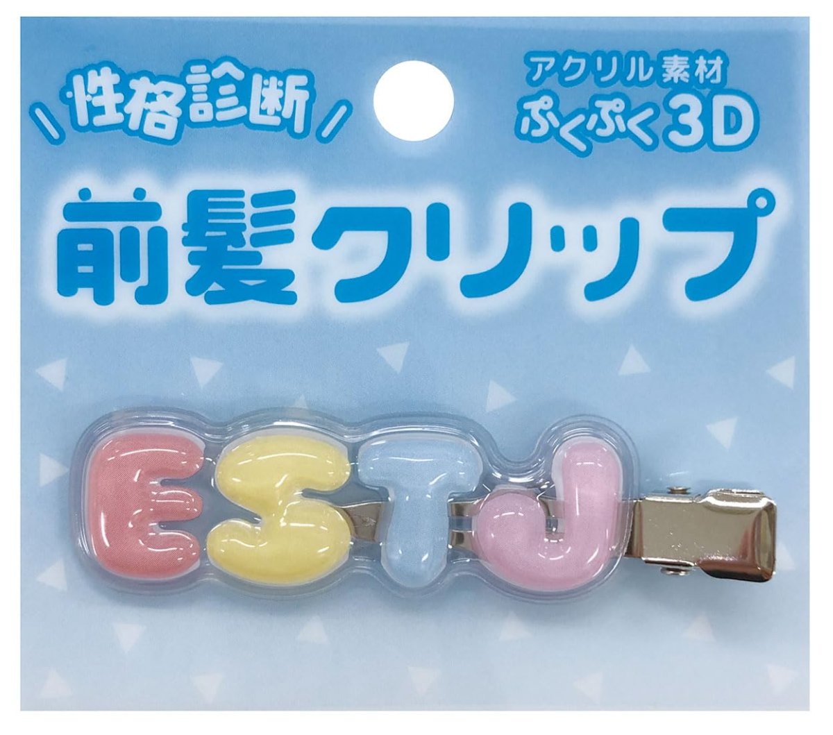 画像1: 性格診断 立体アクリル前髪クリップ ESTJ (1)