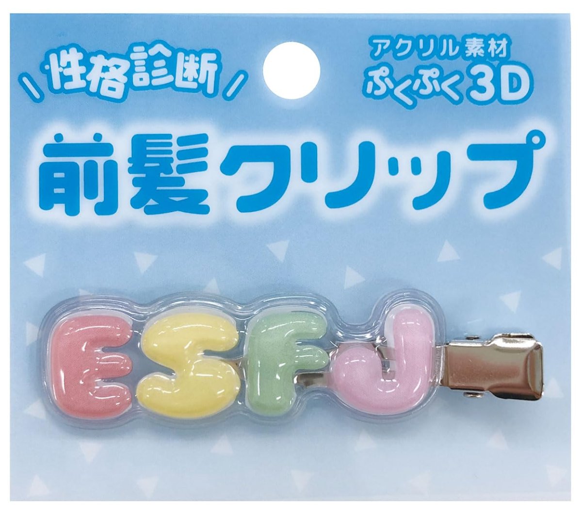 画像1: 性格診断 立体アクリル前髪クリップ ESFJ (1)
