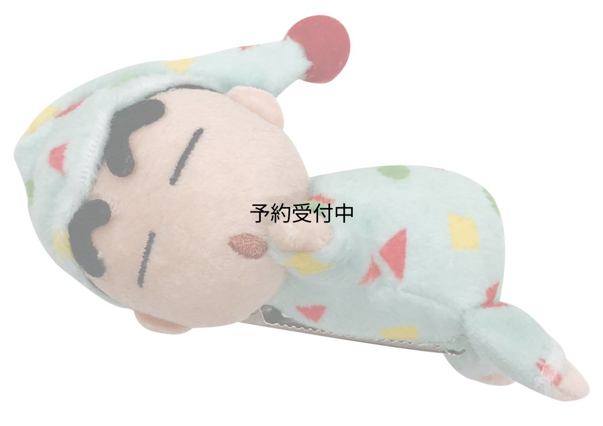 画像1: クレヨンしんちゃん すやすやクリップ パジャマしんちゃん (1)