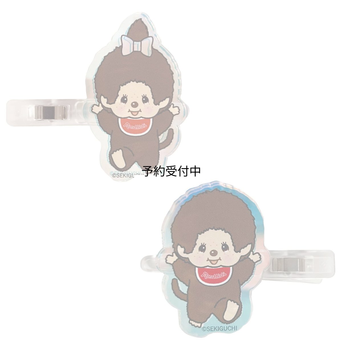 画像1: モンチッチ オーロラアクリルヘアクリップ ツインズ (1)