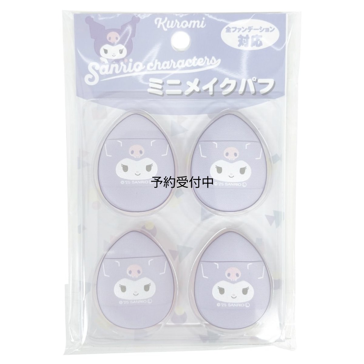 画像1: サンリオキャラクターズ ミニメイクパフ4P クロミ (1)