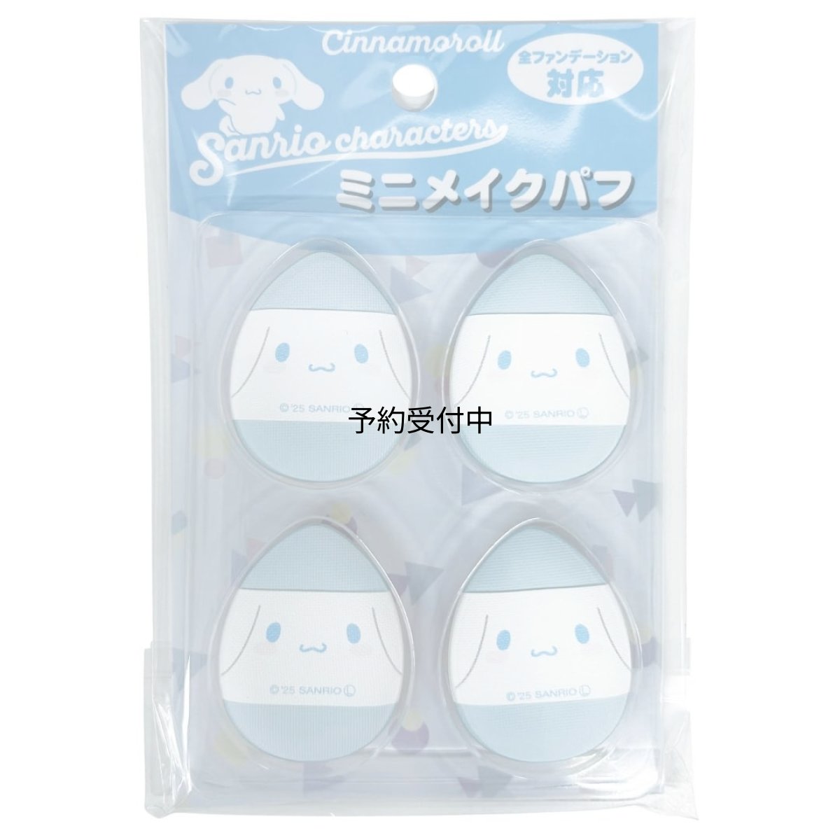 画像1: サンリオキャラクターズ ミニメイクパフ4P シナモロール (1)