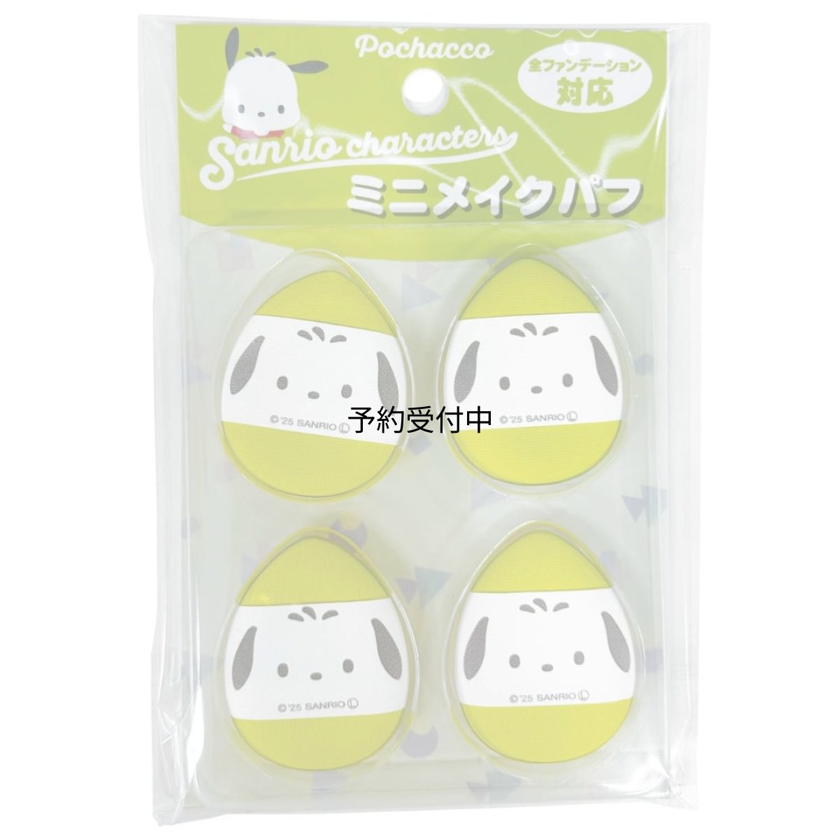 画像1: サンリオキャラクターズ ミニメイクパフ4P ポチャッコ (1)