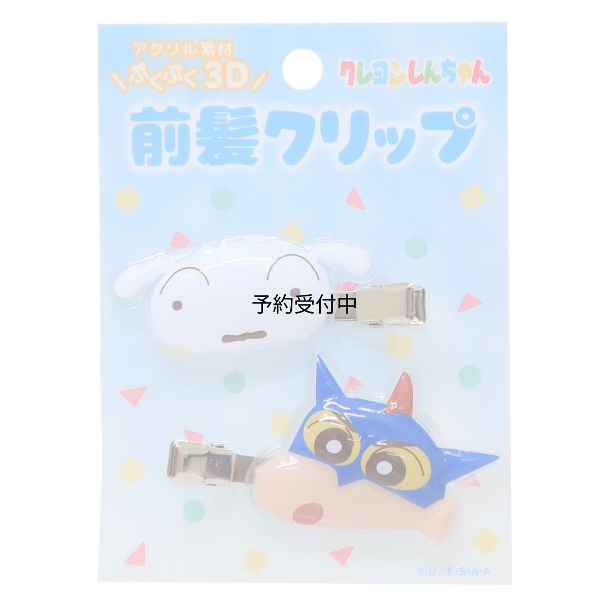 画像1: クレヨンしんちゃん 立体アクリル前髪クリップ2P ブルー (1)