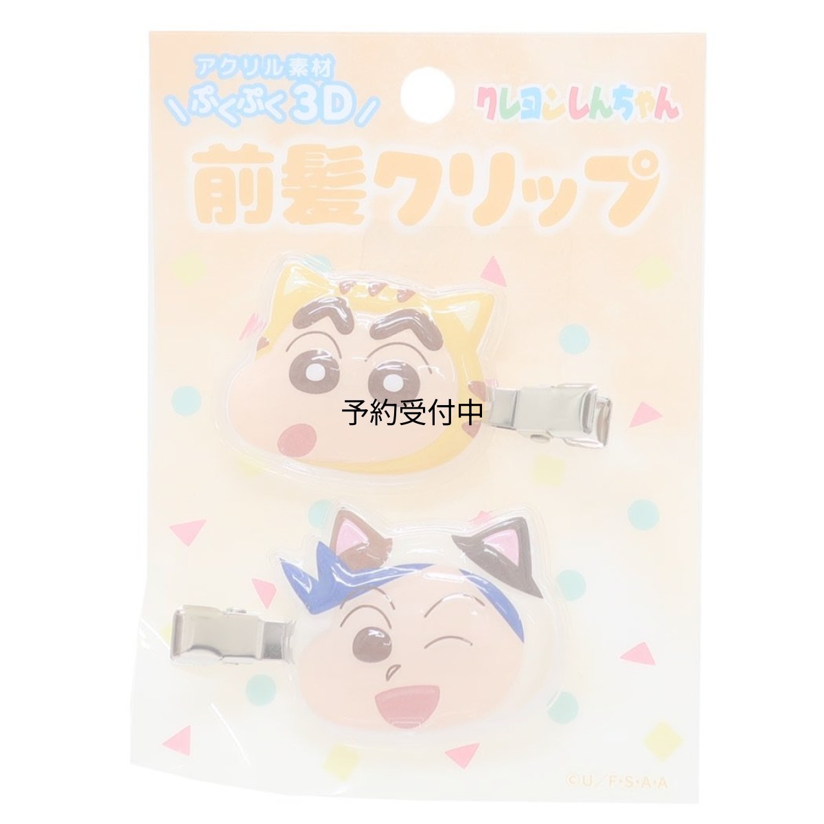 画像1: クレヨンしんちゃん 立体アクリル前髪クリップ2P イエロー (1)