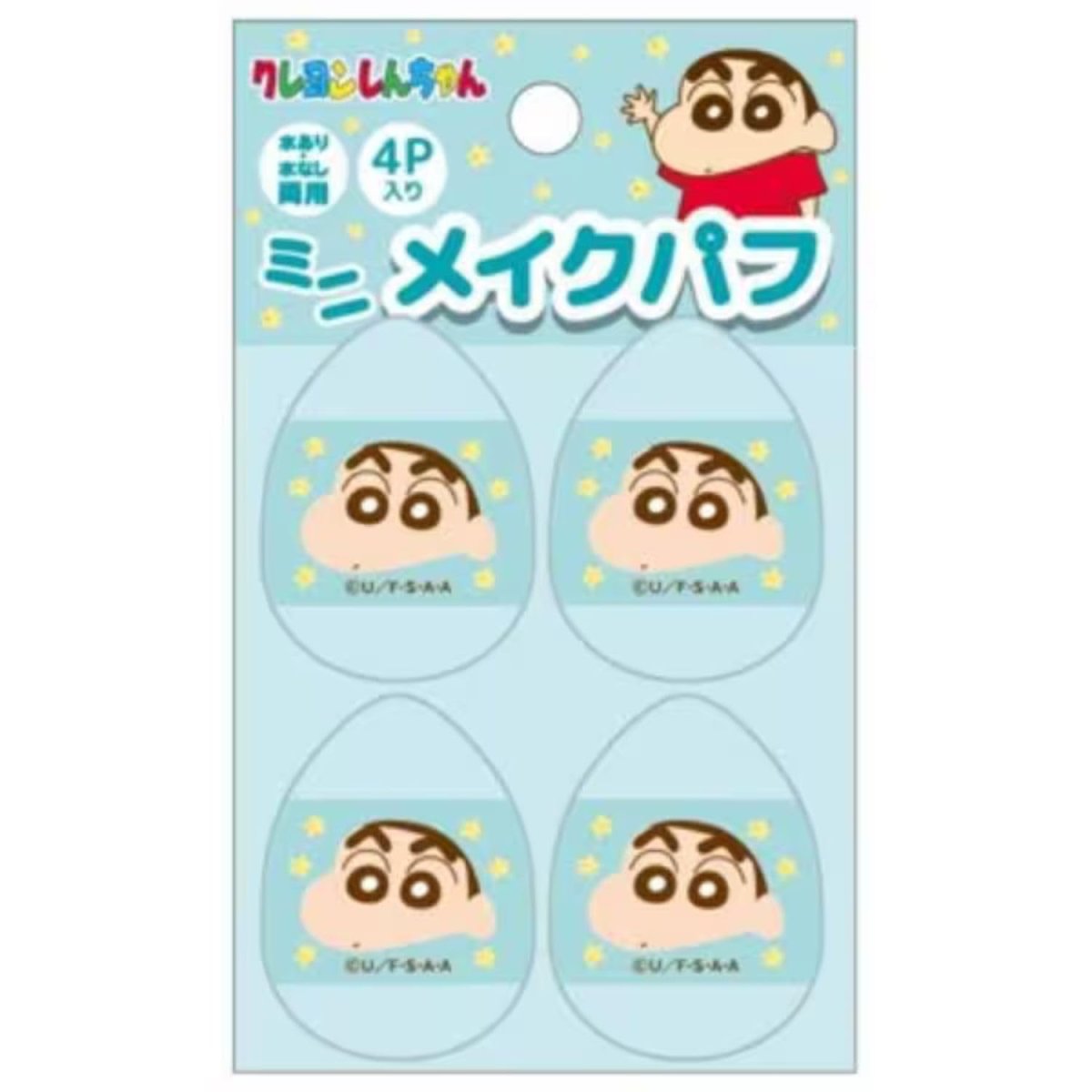画像1: クレヨンしんちゃん ミニメイクパフ4P ミント (1)