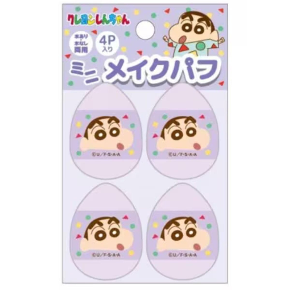 画像1: クレヨンしんちゃん ミニメイクパフ4P パープル (1)