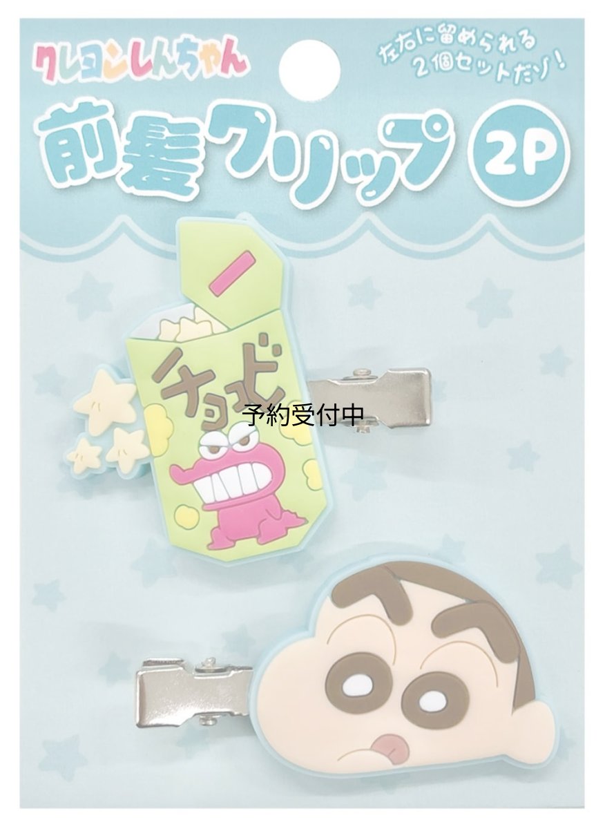 画像1: クレヨンしんちゃん 前髪クリップ2P ミント (1)