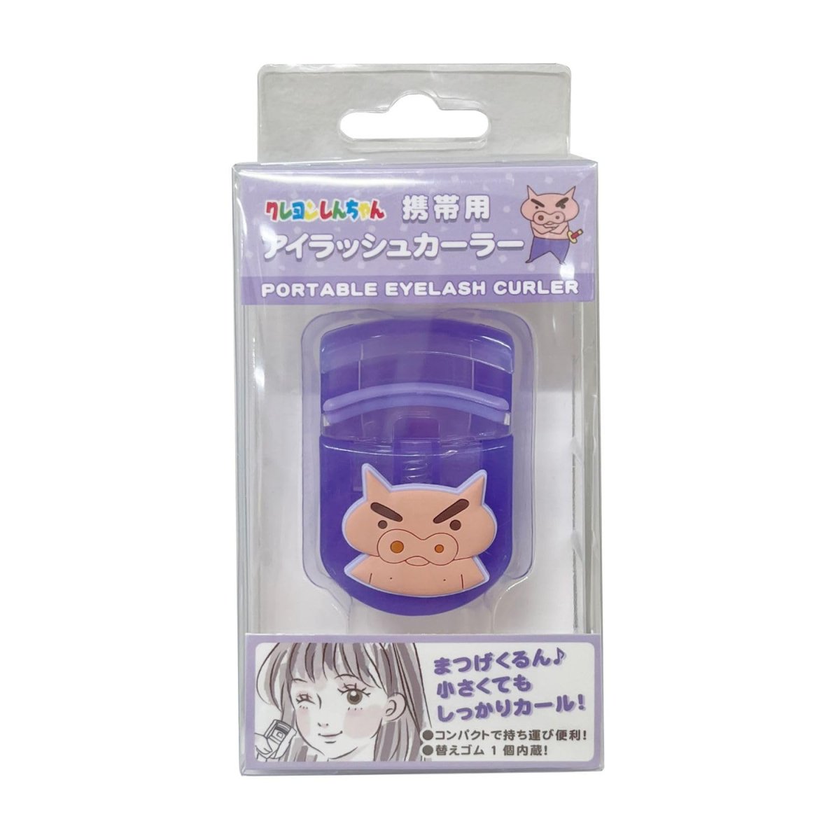 画像1: クレヨンしんちゃん マスコット付きアイラッシュカーラー パープル (1)