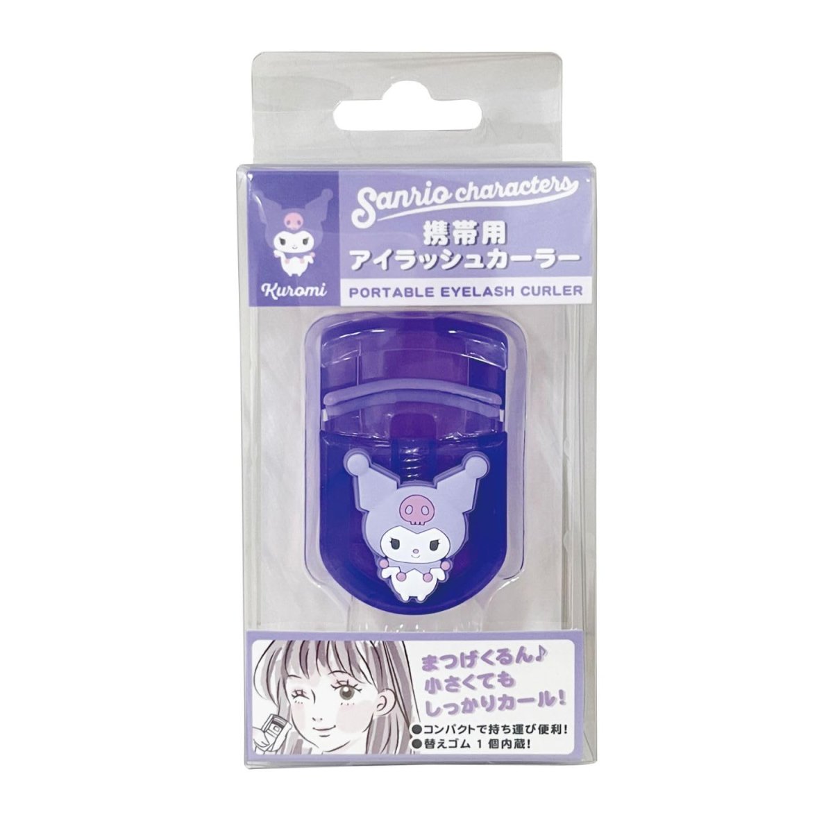 画像1: サンリオキャラクターズ マスコット付きアイラッシュカーラー クロミ (1)