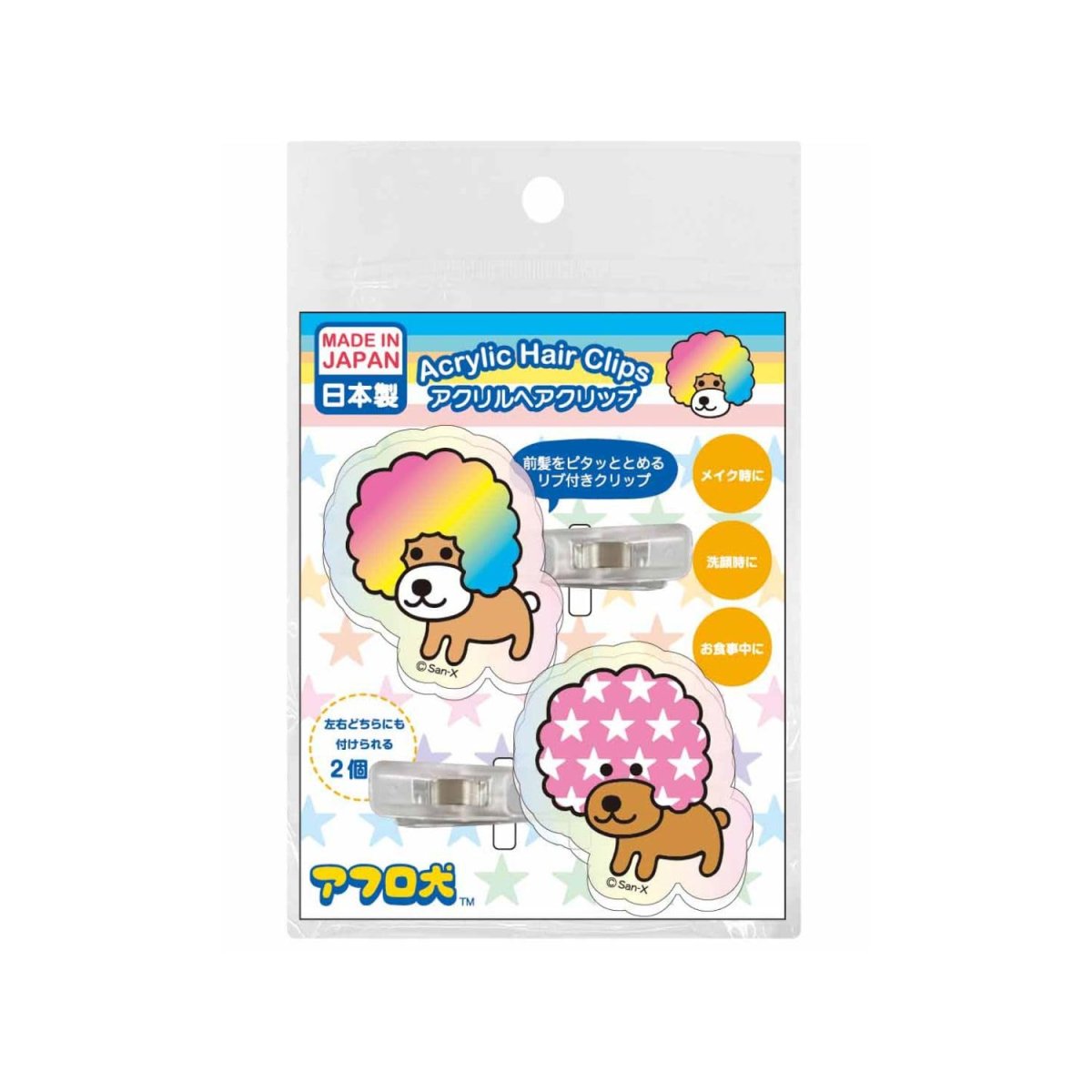 画像1: アフロ犬 オーロラアクリルヘアクリップ スーパーアフロ犬 (1)