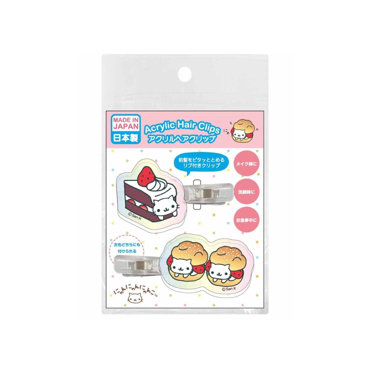 画像1: にゃんにゃんにゃんこ オーロラアクリルヘアクリップ ショートにゃんこ (1)