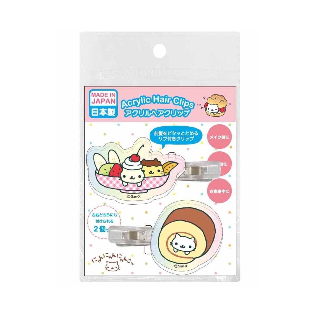 画像1: にゃんにゃんにゃんこ オーロラアクリルヘアクリップ にゃんこアラモード (1)