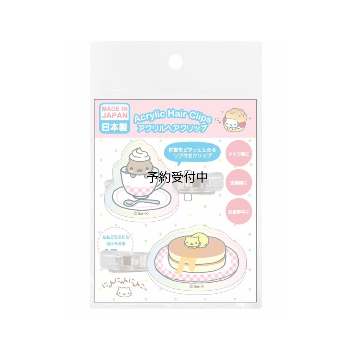 画像1: にゃんにゃんにゃんこ オーロラアクリルヘアクリップ にゃプチーノ (1)