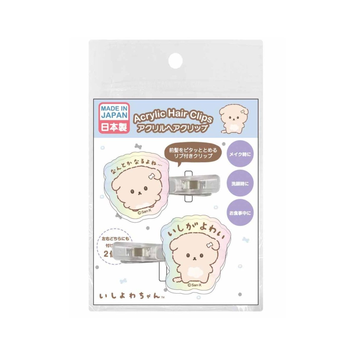 画像1: いしよわちゃん オーロラアクリルヘアクリップ いしがよわい (1)