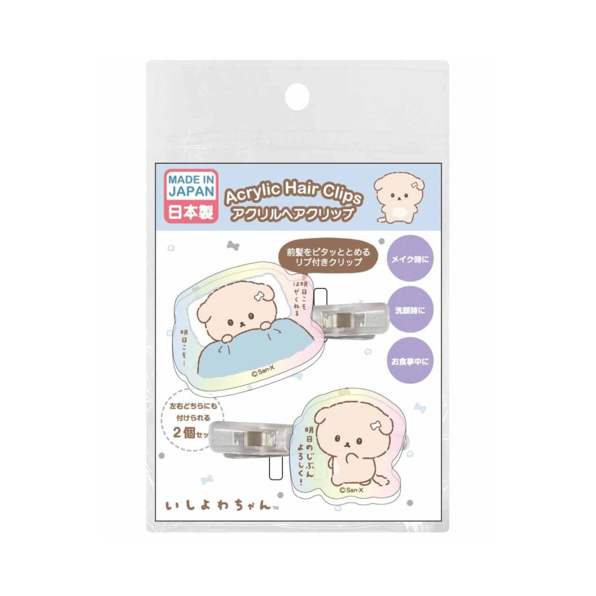 画像1: いしよわちゃん オーロラアクリルヘアクリップ ふとん (1)