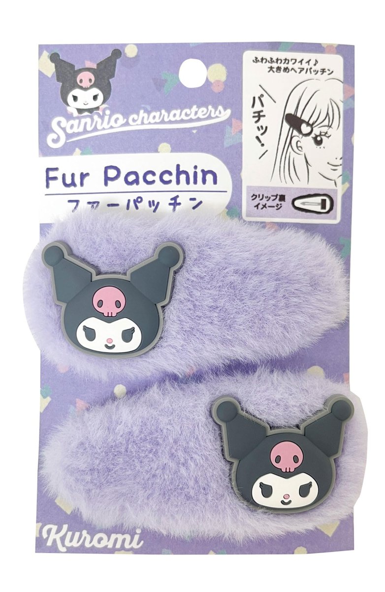 画像1: サンリオキャラクターズ ファーパッチン2P クロミ (1)