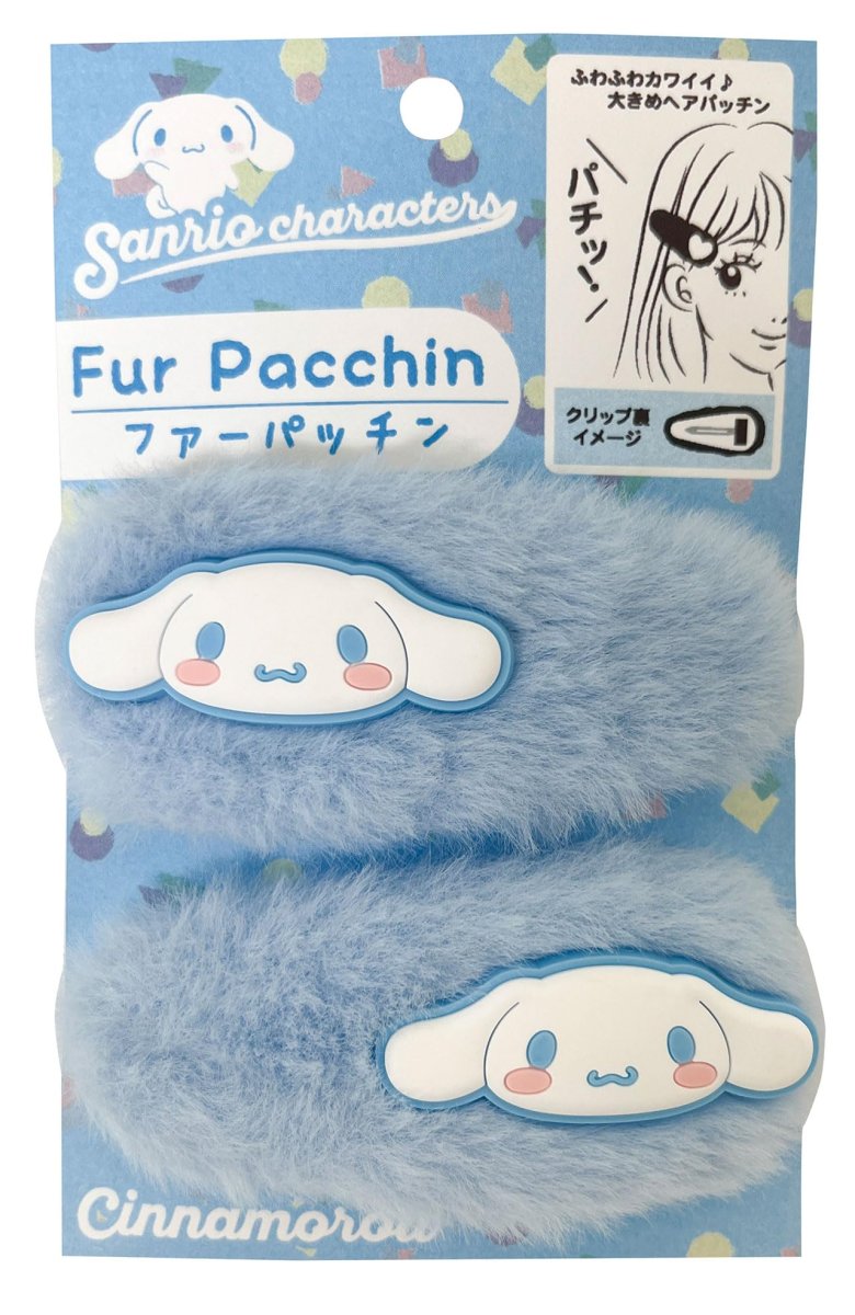 画像1: サンリオキャラクターズ ファーパッチン2P シナモロール (1)