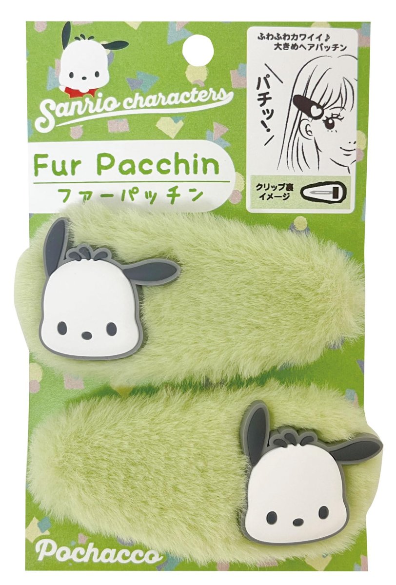 画像1: サンリオキャラクターズ ファーパッチン2P ポチャッコ (1)