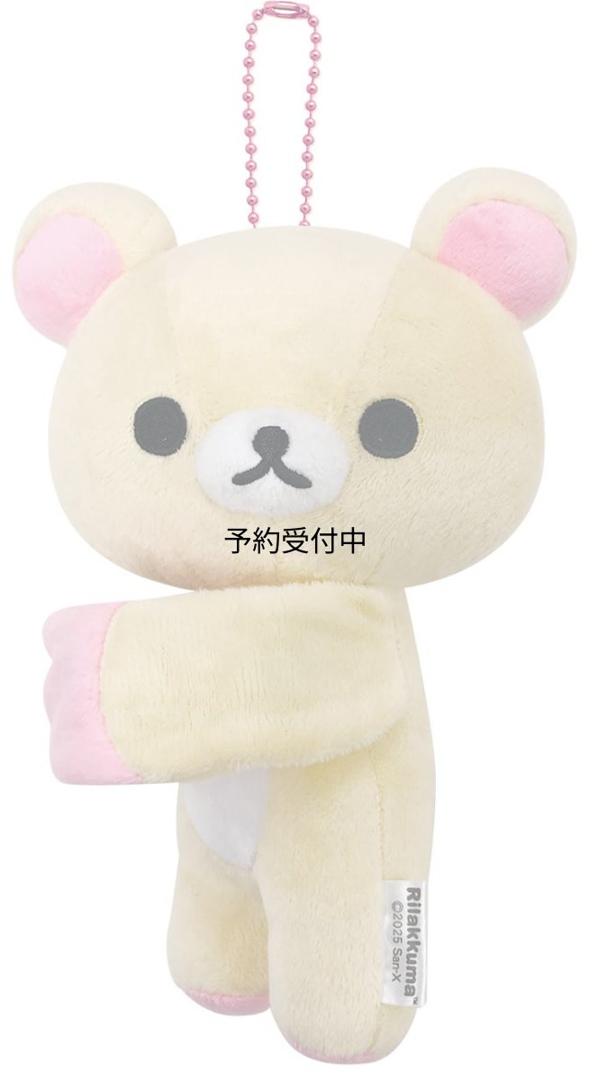 画像1: リラックマ ギュッとマスコット コリラックマ (1)