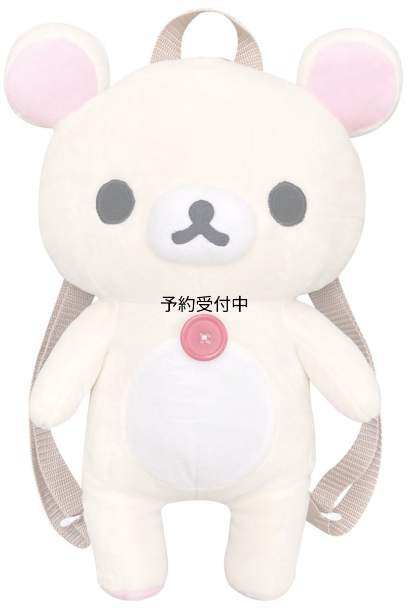 画像1: リラックマ ぬいぐるみリュック コリラックマ (1)