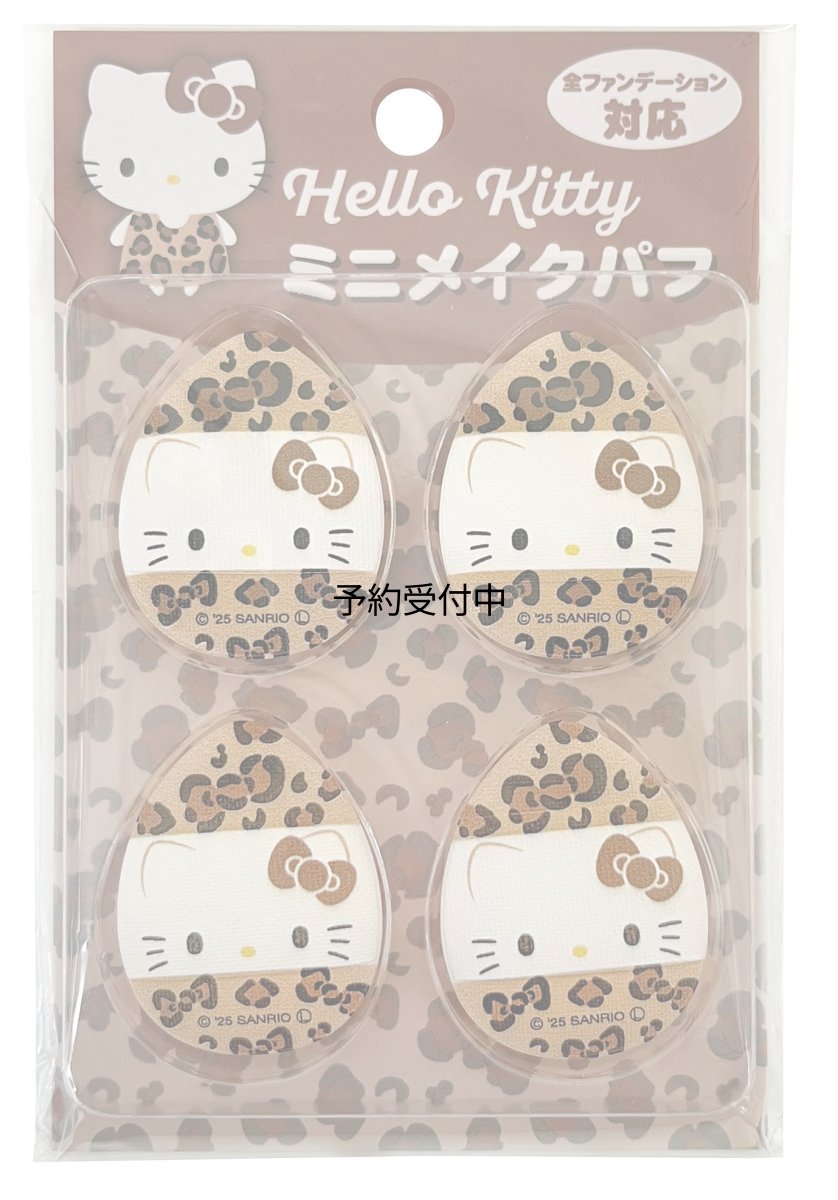 画像1: サンリオキャラクターズ ミニメイクパフ4Ｐ レオパード (1)