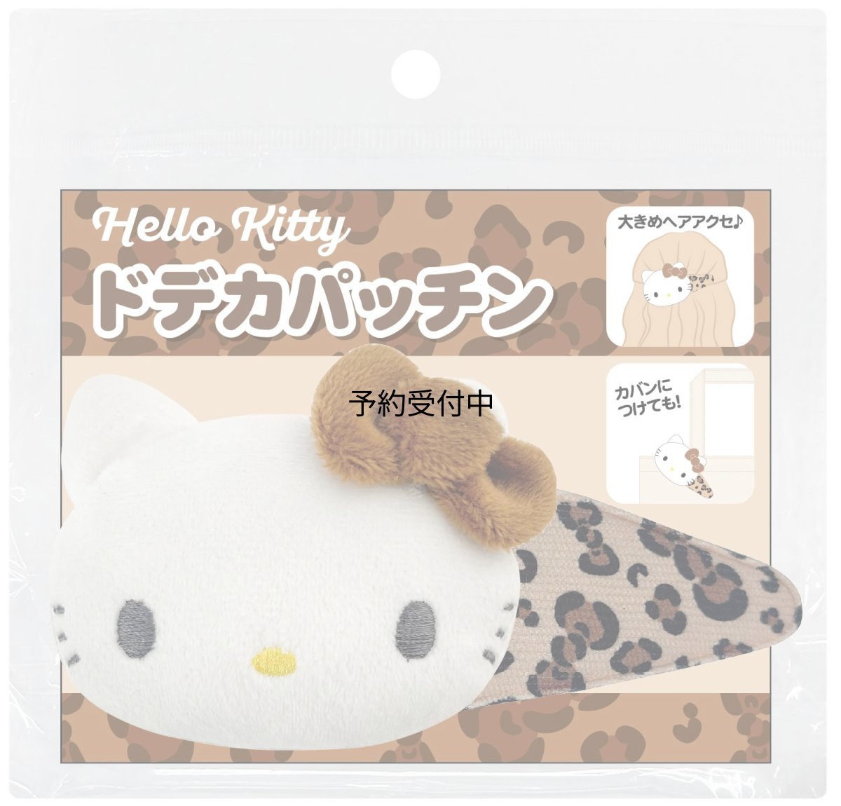 画像1: サンリオキャラクターズ ドデカパッチン(キティ) レオパード (1)